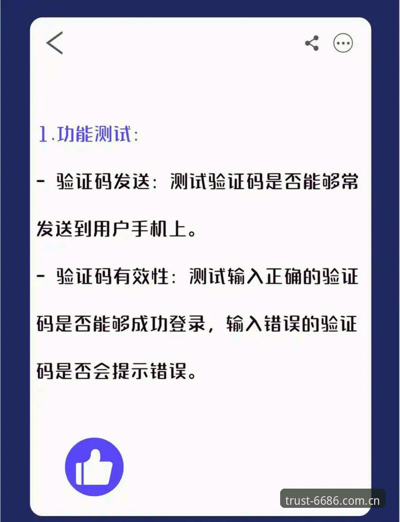 掌握6686官网登录入口功能详解的实用技巧与必备知识